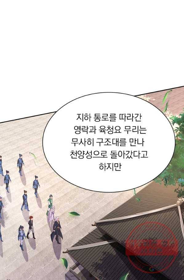 영검존 507화 34