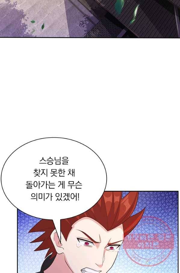 영검존 507화 35