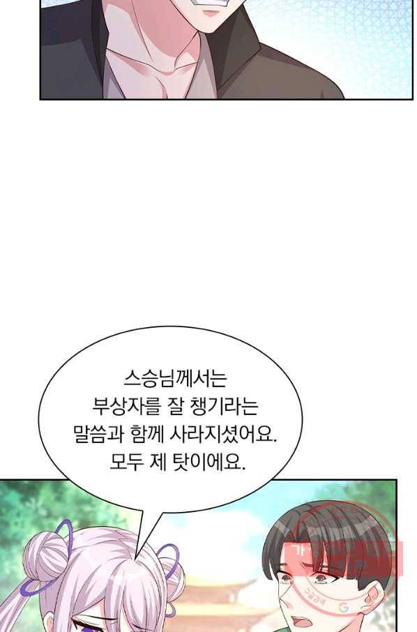 영검존 507화 36