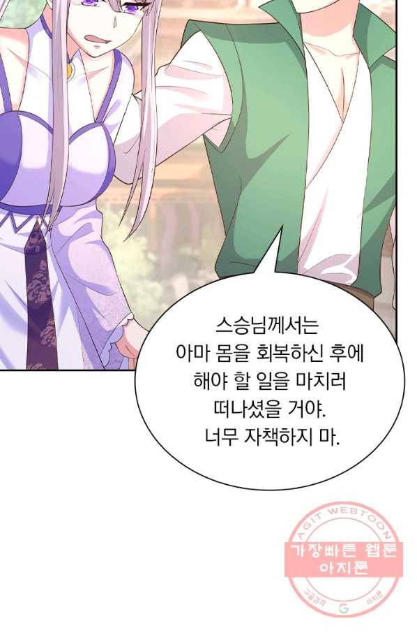 영검존 507화 37