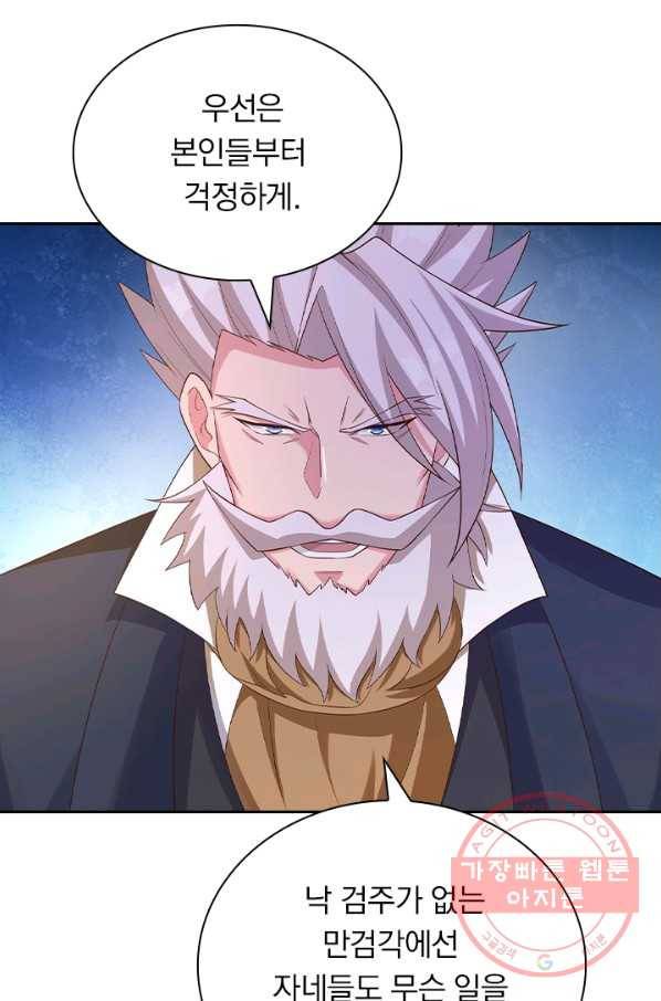 영검존 507화 38