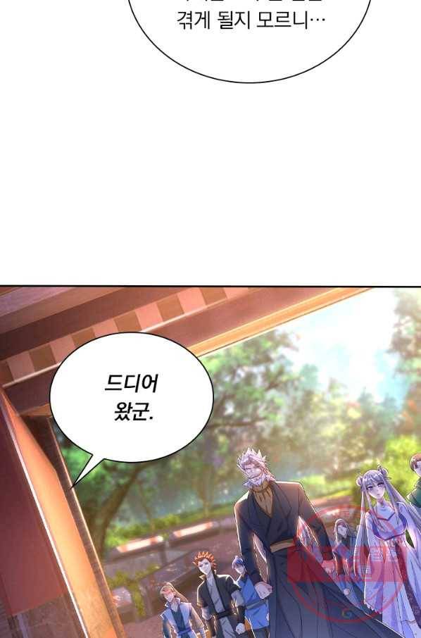 영검존 507화 39