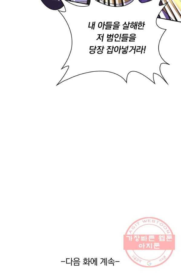 영검존 507화 42