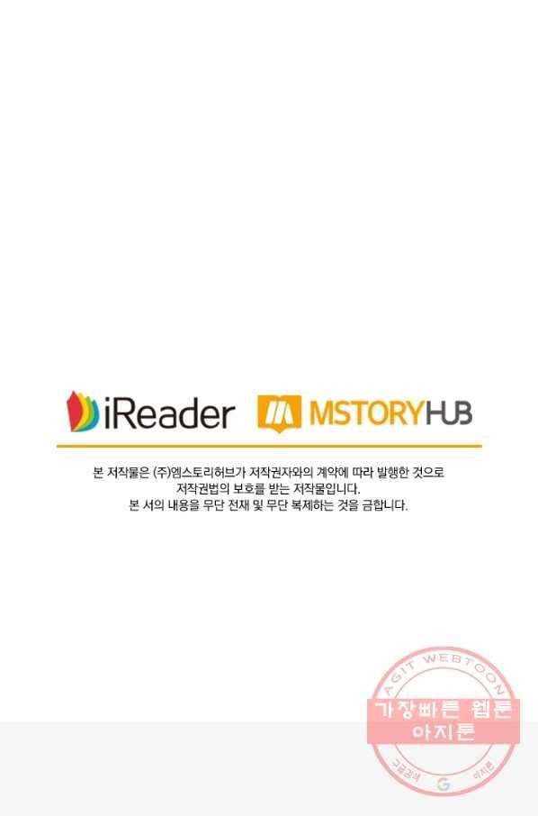 영검존 507화 43