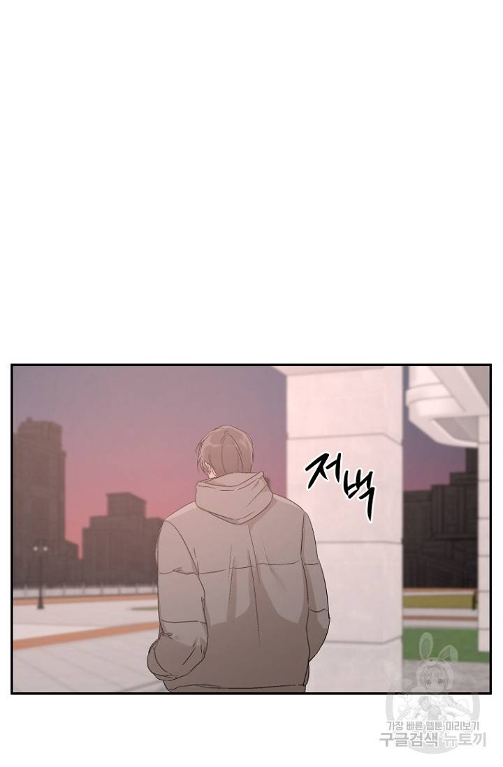 이방인(BL) 7화 7