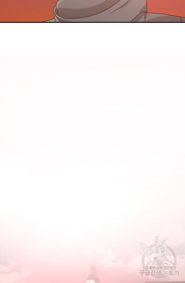 이방인(BL) 7화 9