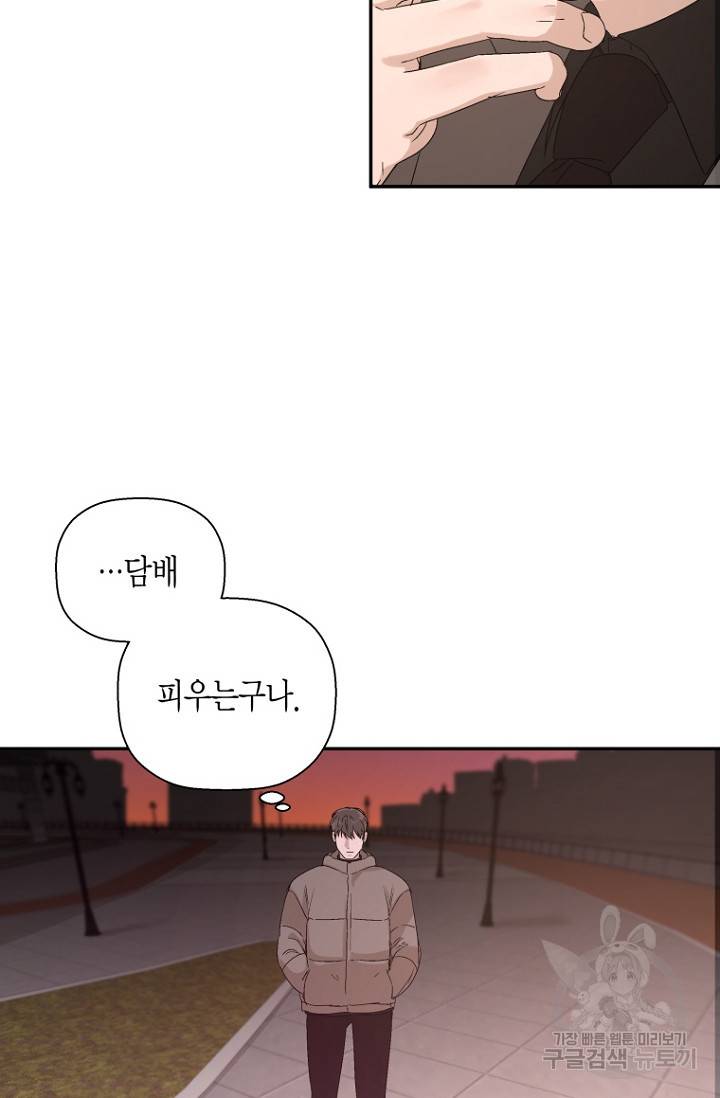 이방인(BL) 7화 14