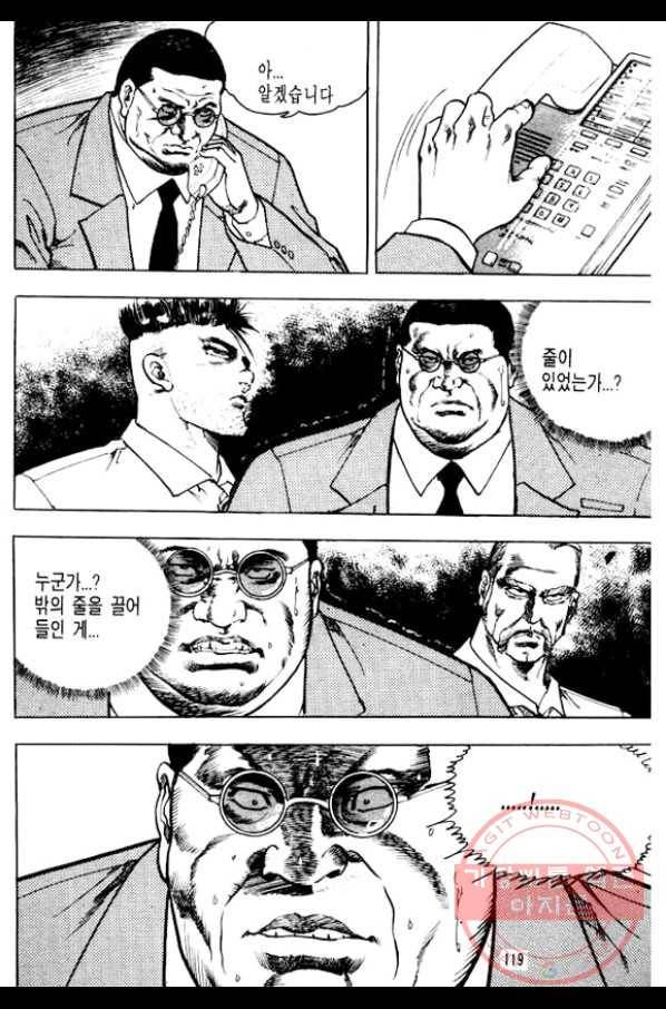 지명수배 12화 22