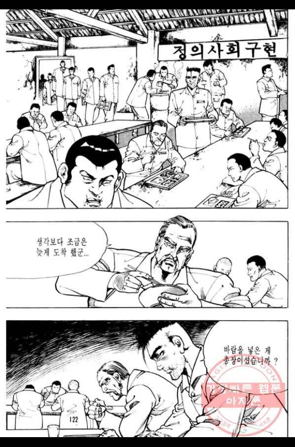 지명수배 12화 26