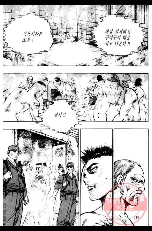 지명수배 12화 28