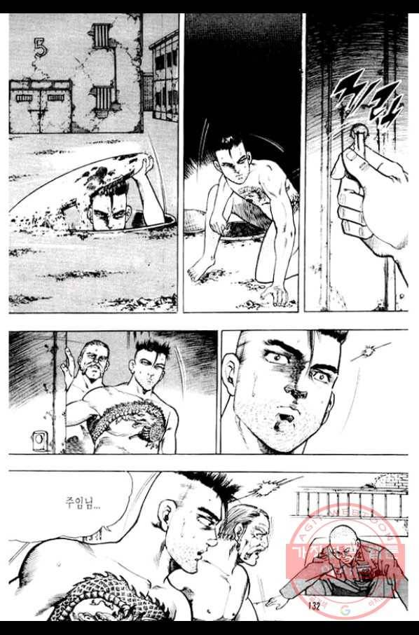 지명수배 12화 36