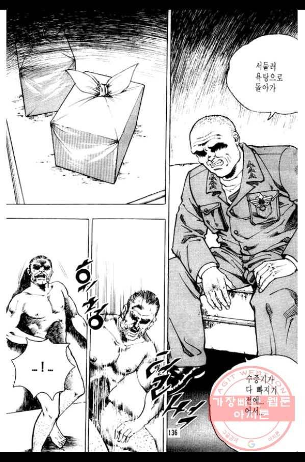 지명수배 12화 40