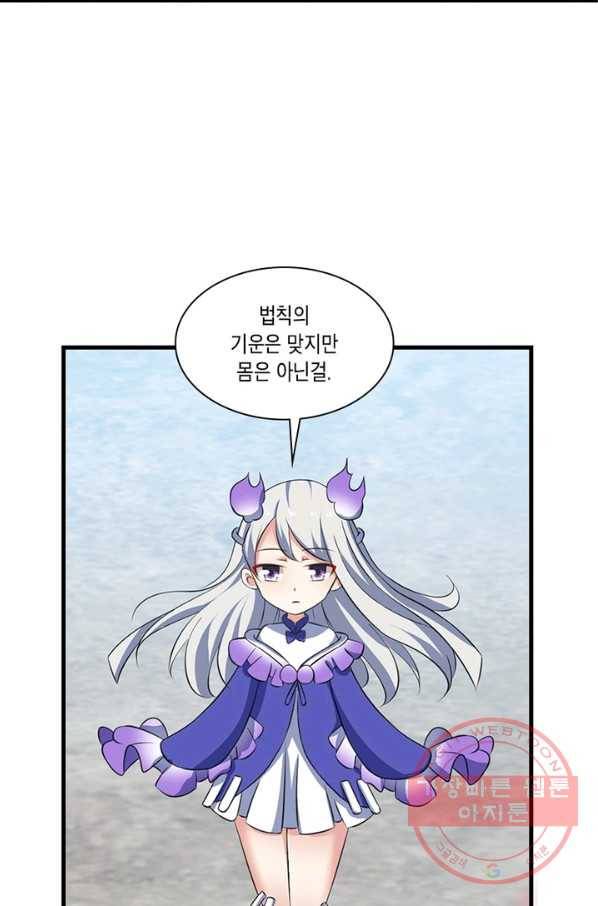 이세계에서 머리로 하드캐리 103화 5