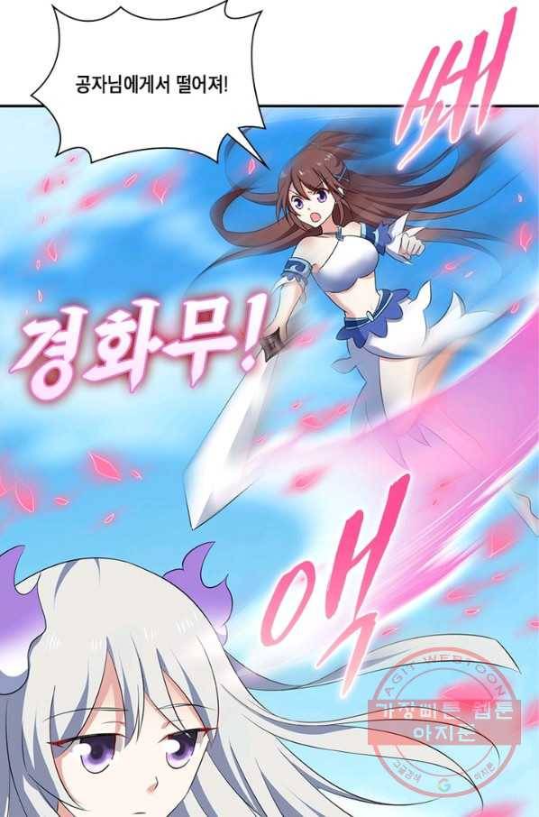 이세계에서 머리로 하드캐리 103화 7