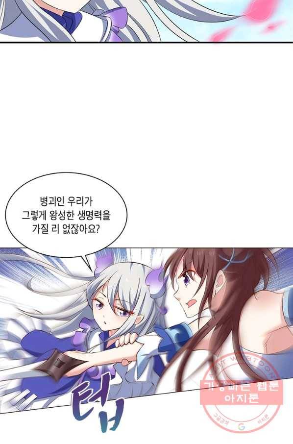 이세계에서 머리로 하드캐리 103화 8