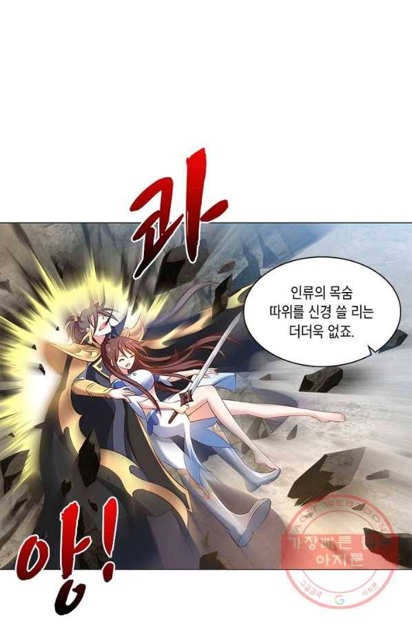 이세계에서 머리로 하드캐리 103화 11
