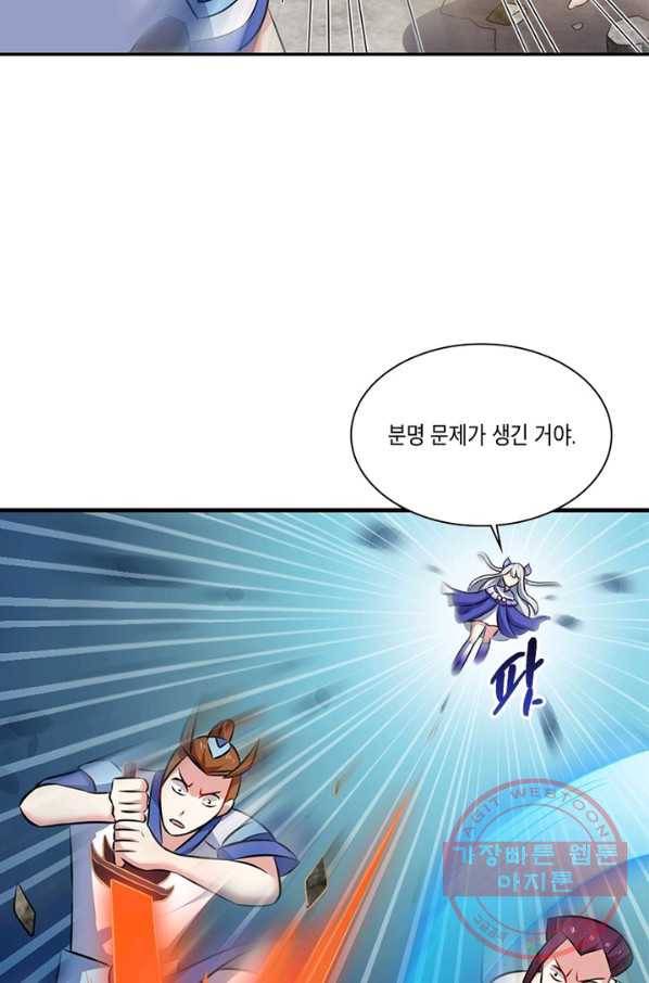 이세계에서 머리로 하드캐리 103화 13