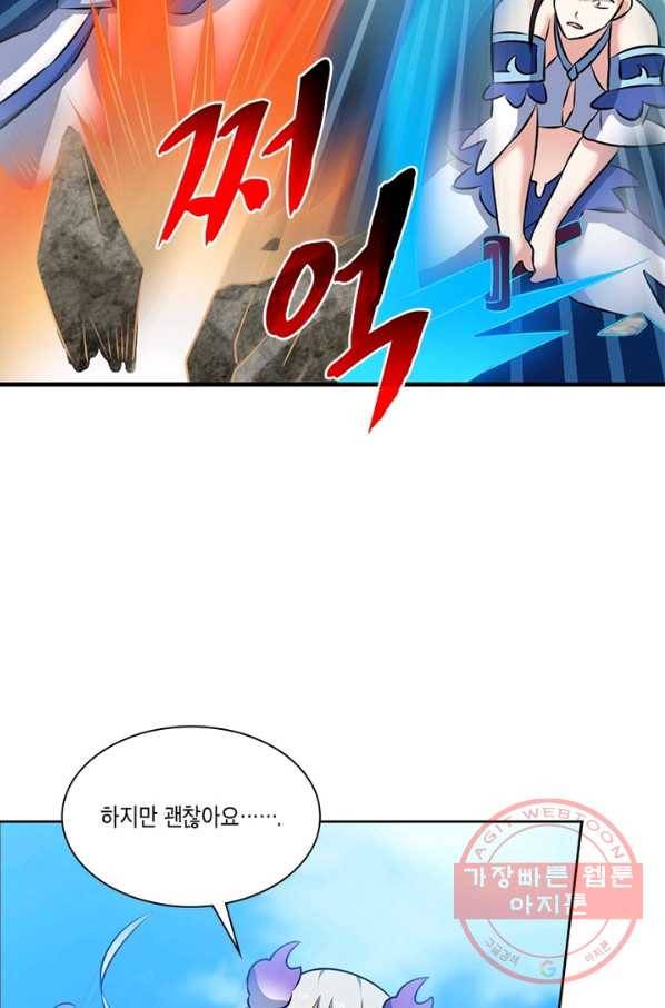 이세계에서 머리로 하드캐리 103화 14