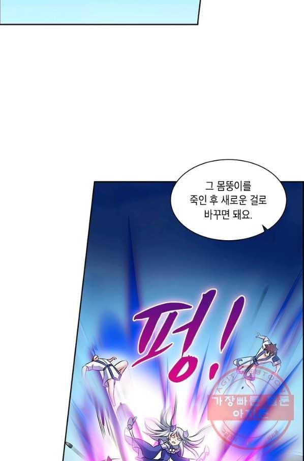 이세계에서 머리로 하드캐리 103화 16