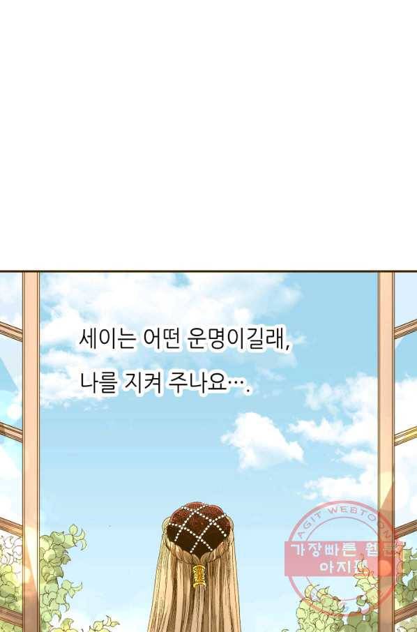 프린세스_82화 1