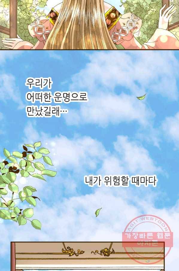 프린세스_82화 2