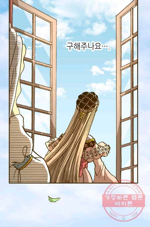 프린세스_82화 3