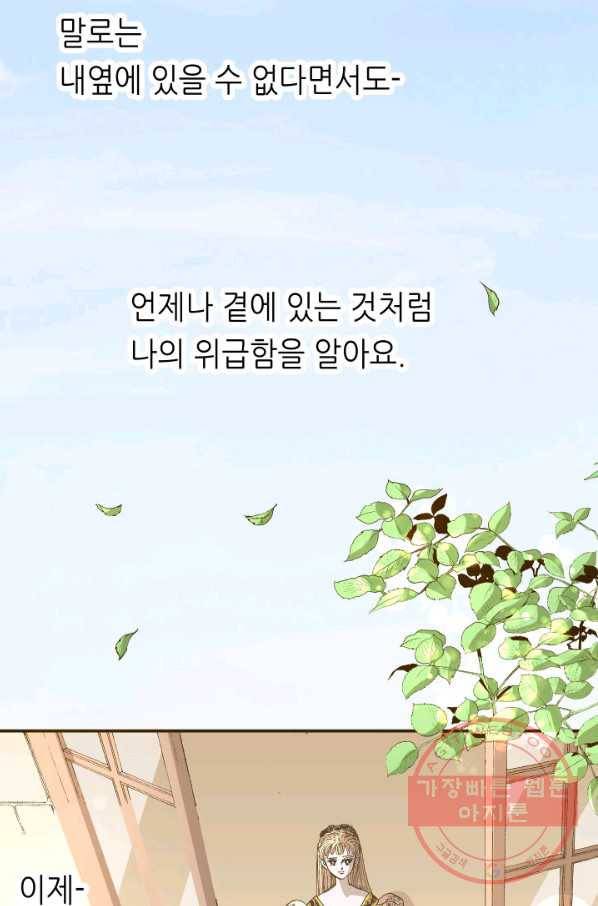 프린세스_82화 4