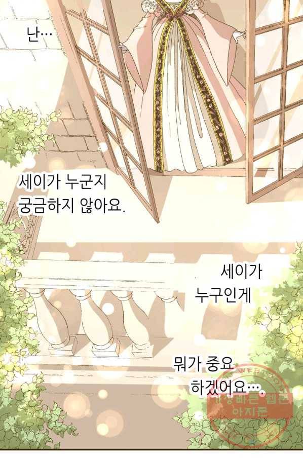 프린세스_82화 5