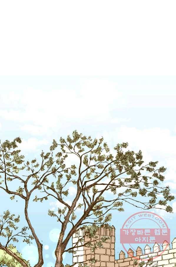 프린세스_82화 7