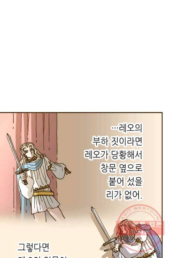 프린세스_82화 10