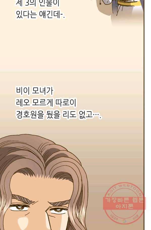 프린세스_82화 11