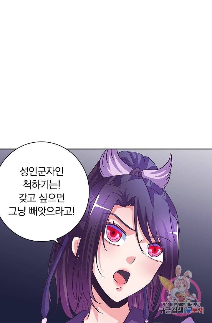제일장문 102화 1