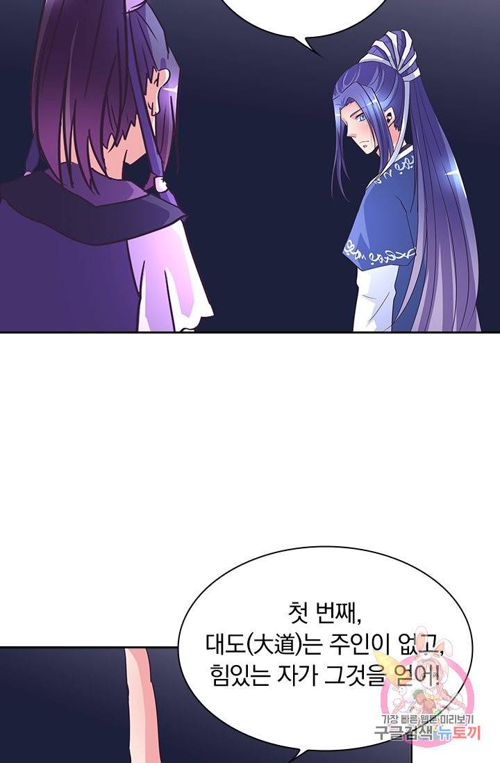 제일장문 102화 3