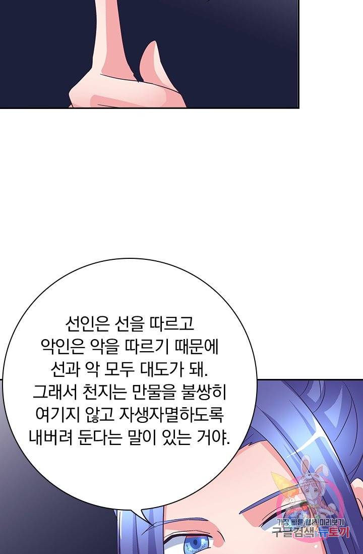 제일장문 102화 4