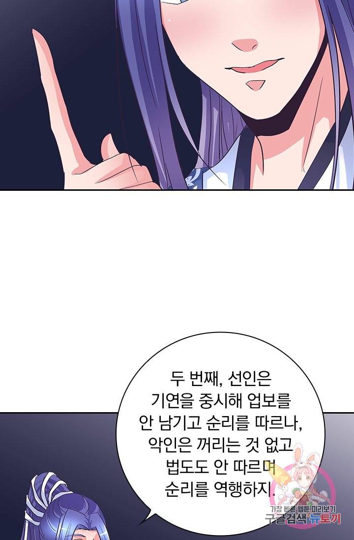 제일장문 102화 5