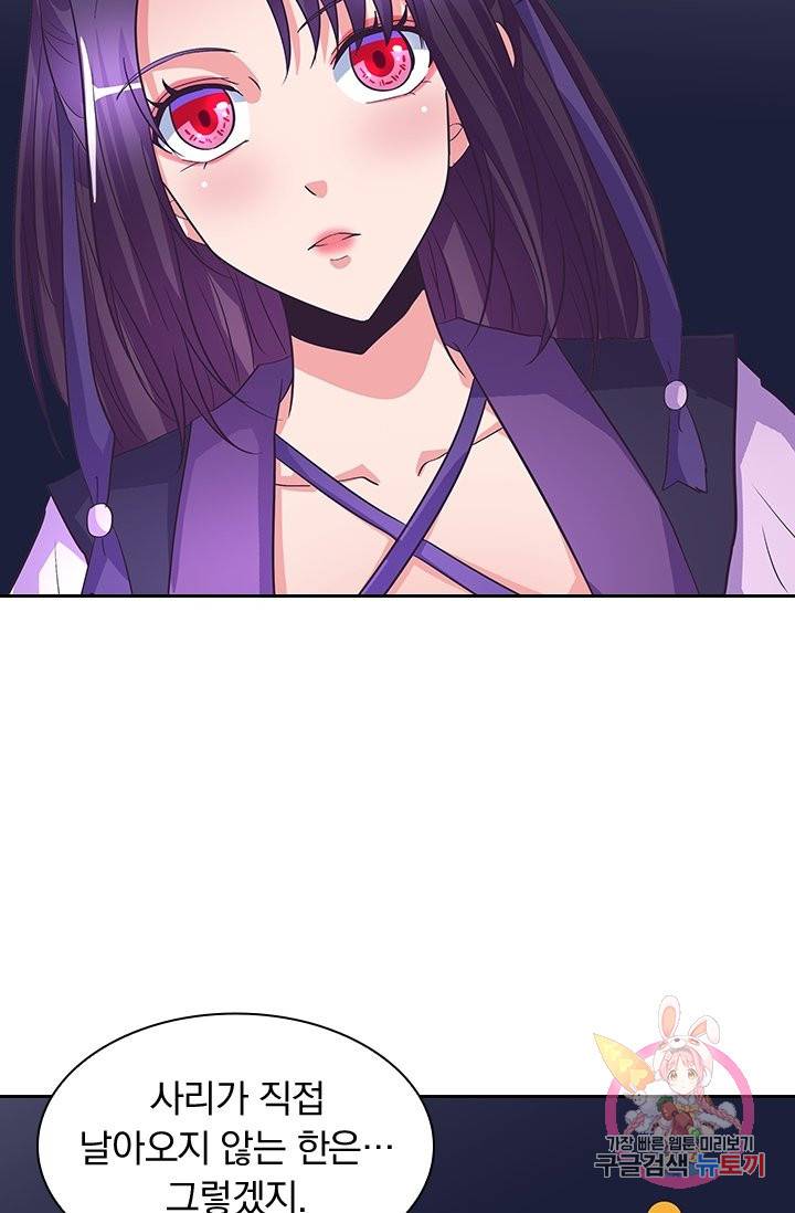제일장문 102화 8