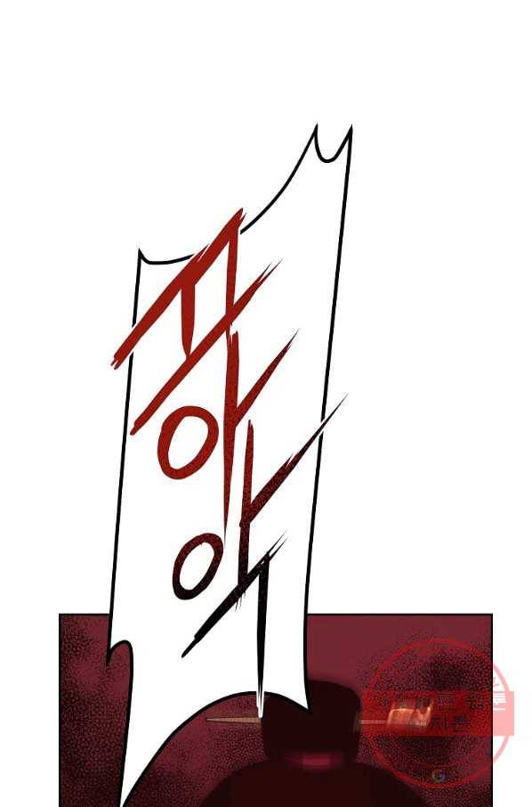 무림세가 전생랭커 20화 1