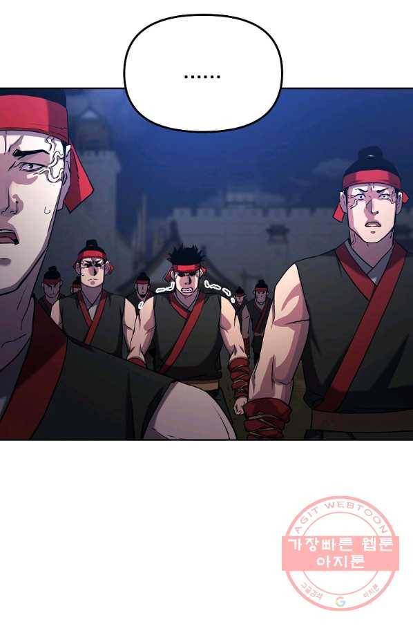 무림세가 전생랭커 20화 8