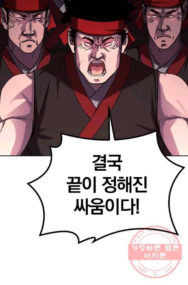무림세가 전생랭커 20화 12