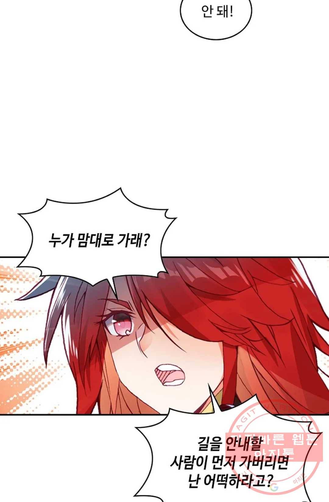 사신 영웅전: 바보 마법사 영웅이 되다 178화 5