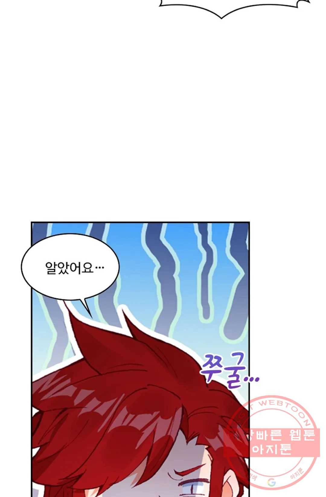 사신 영웅전: 바보 마법사 영웅이 되다 178화 6