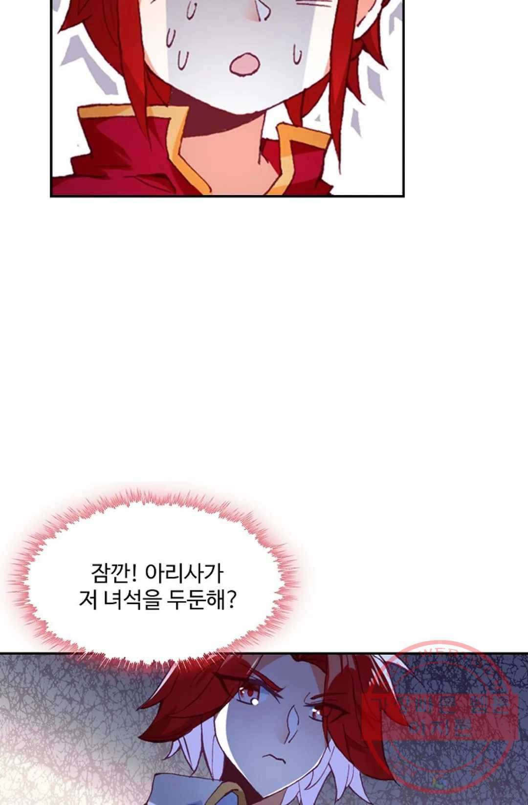 사신 영웅전: 바보 마법사 영웅이 되다 178화 7