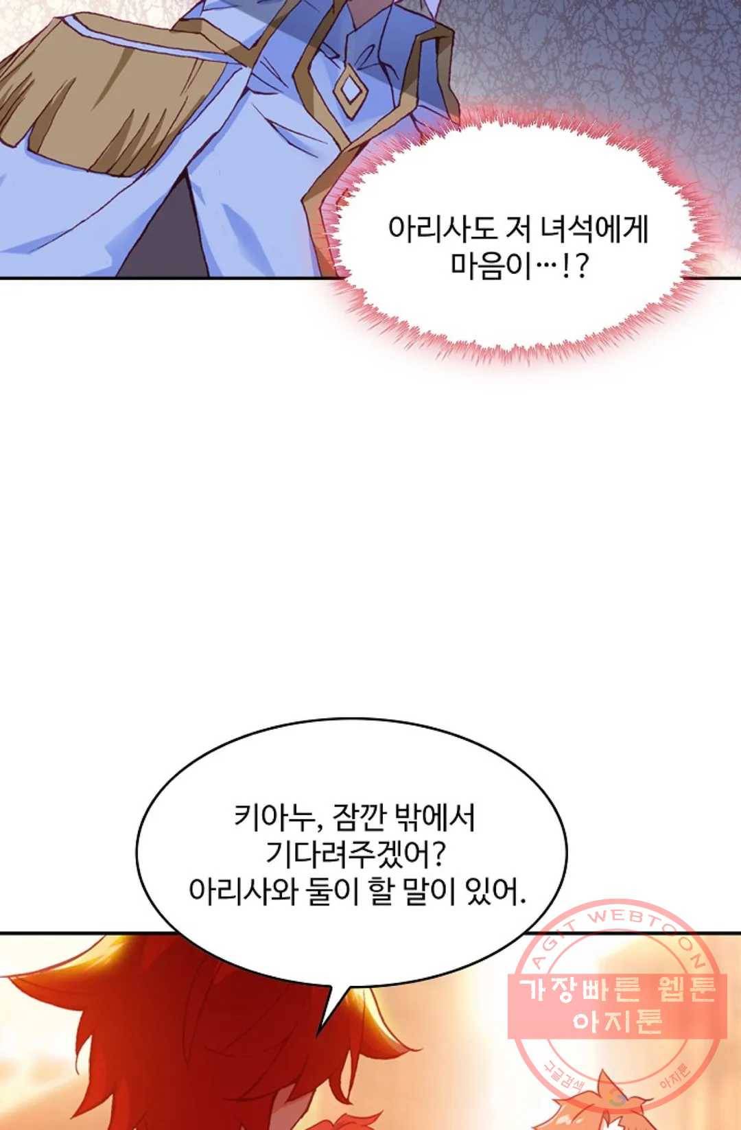 사신 영웅전: 바보 마법사 영웅이 되다 178화 8