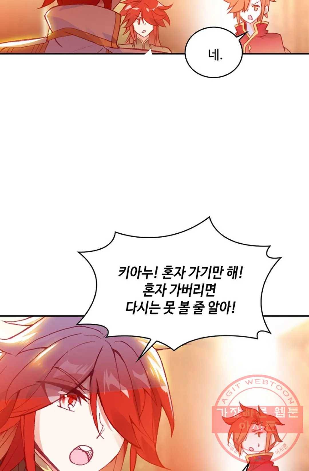 사신 영웅전: 바보 마법사 영웅이 되다 178화 9