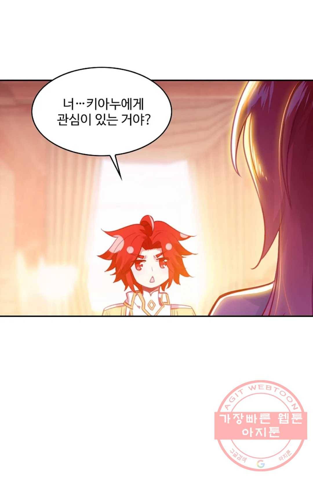 사신 영웅전: 바보 마법사 영웅이 되다 178화 14