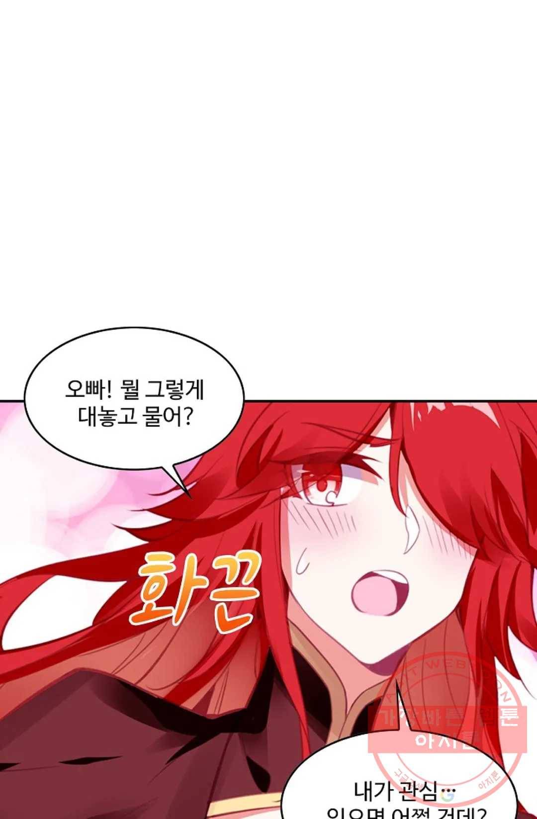 사신 영웅전: 바보 마법사 영웅이 되다 178화 16
