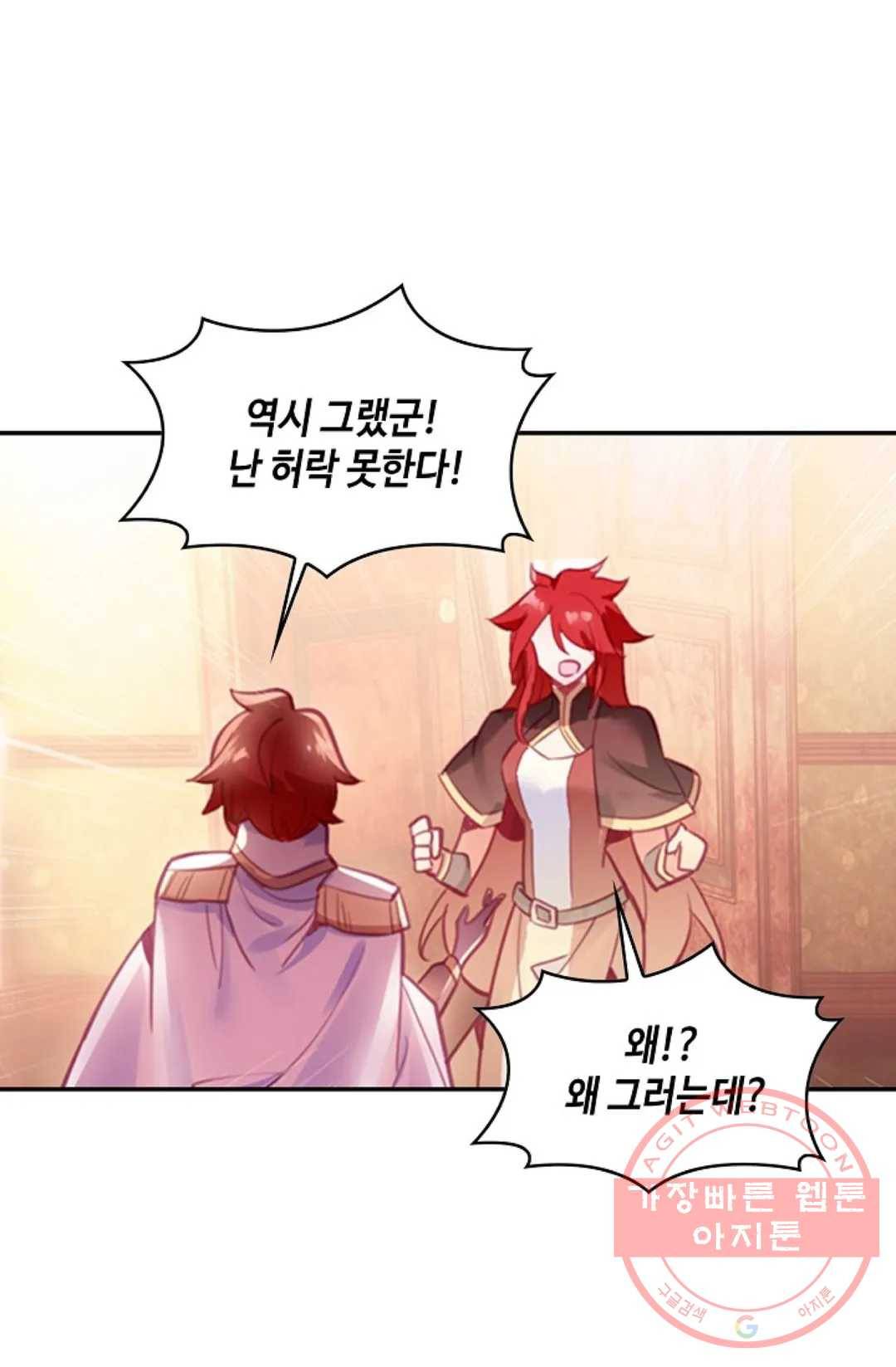 사신 영웅전: 바보 마법사 영웅이 되다 178화 18