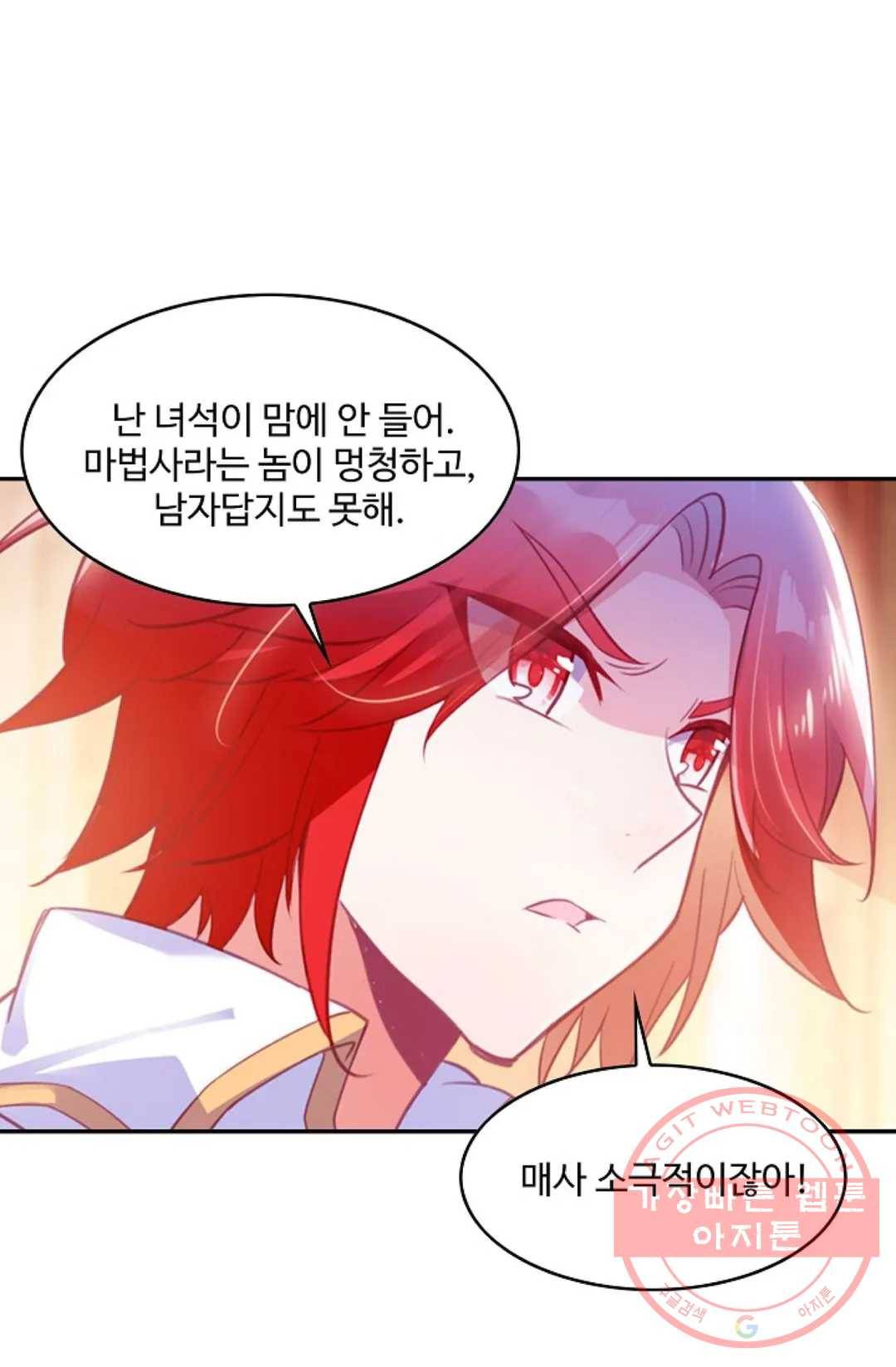 사신 영웅전: 바보 마법사 영웅이 되다 178화 19