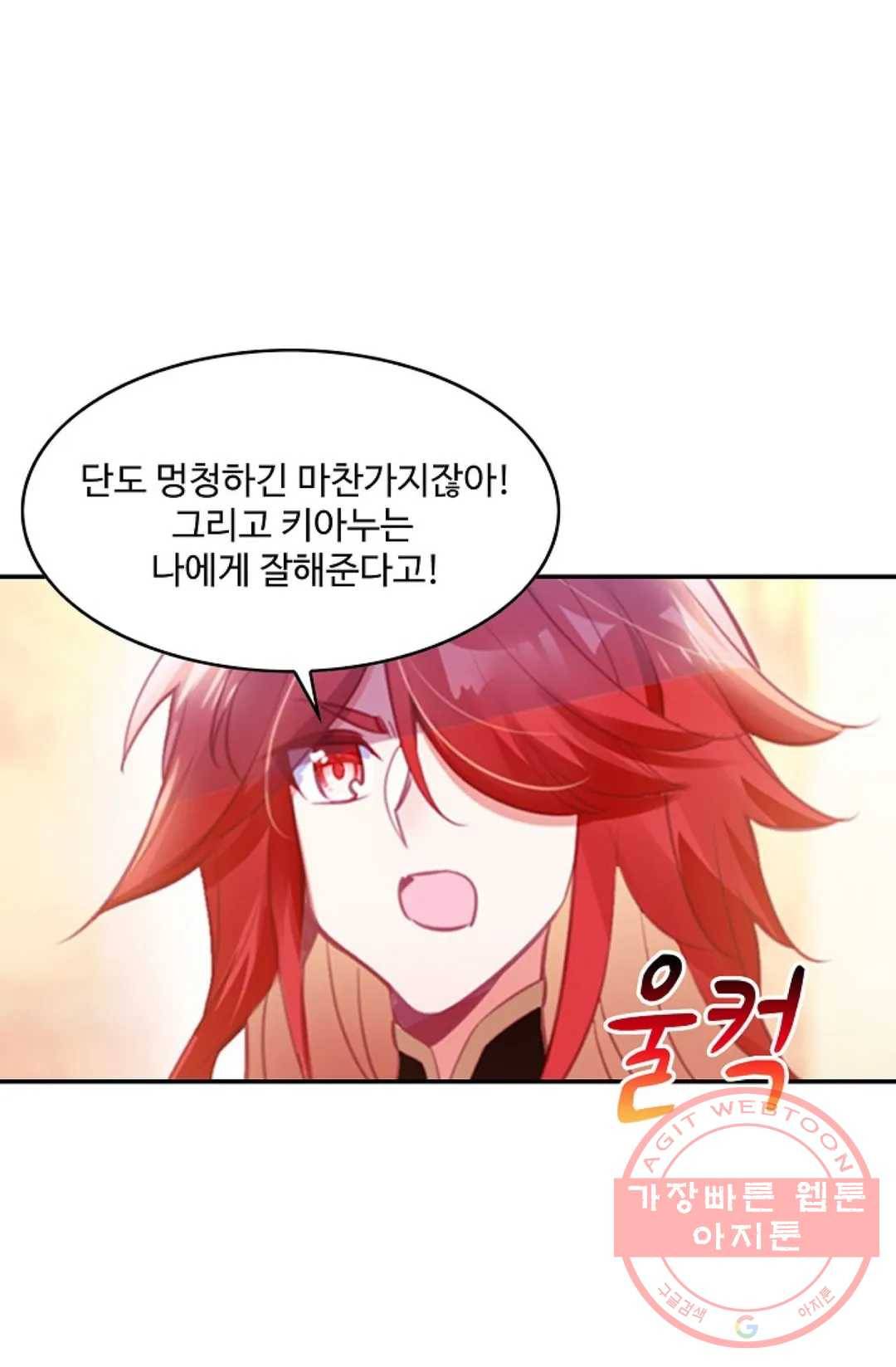 사신 영웅전: 바보 마법사 영웅이 되다 178화 20