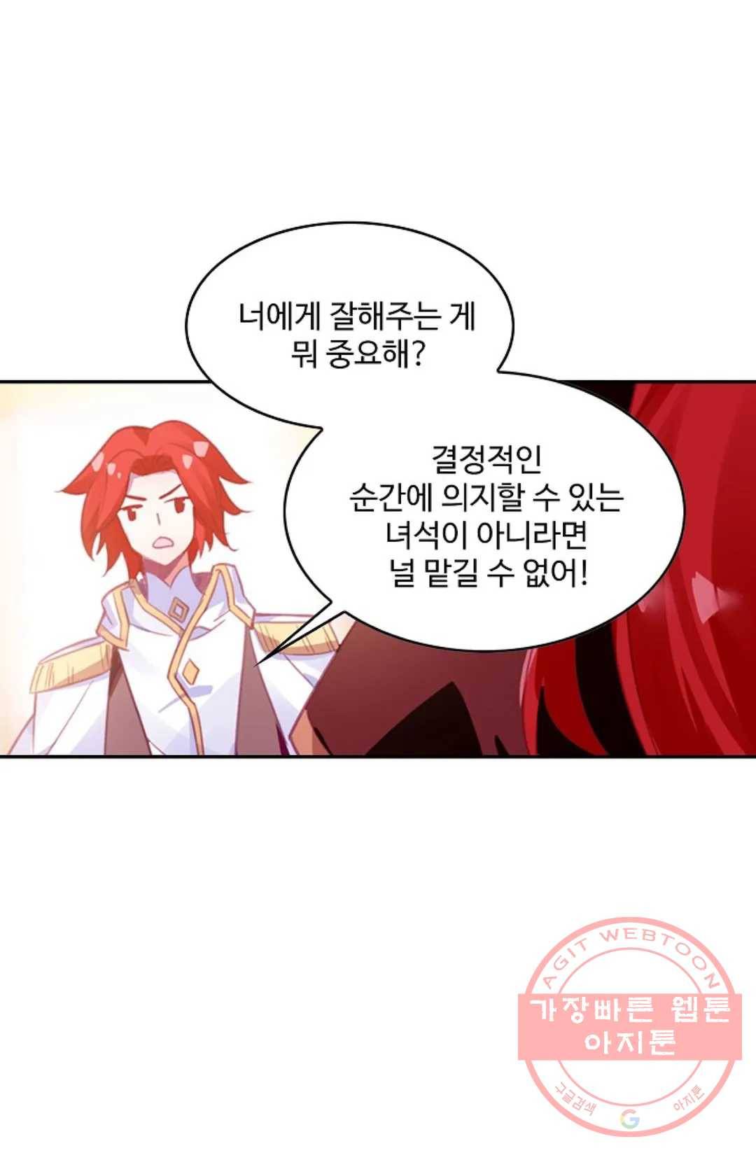 사신 영웅전: 바보 마법사 영웅이 되다 178화 21